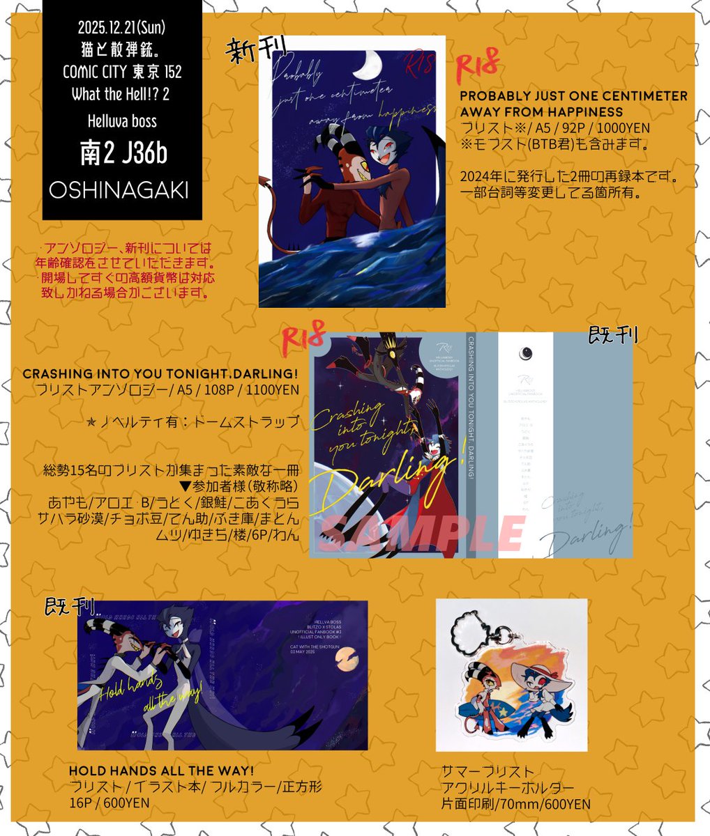 D_N_cox's tweet photo. 明日のお品書きです！
新刊と既刊のアンソロのみ年齢確認のご協力お願いいたします🤠 https://t.co/thiPPbJAUz