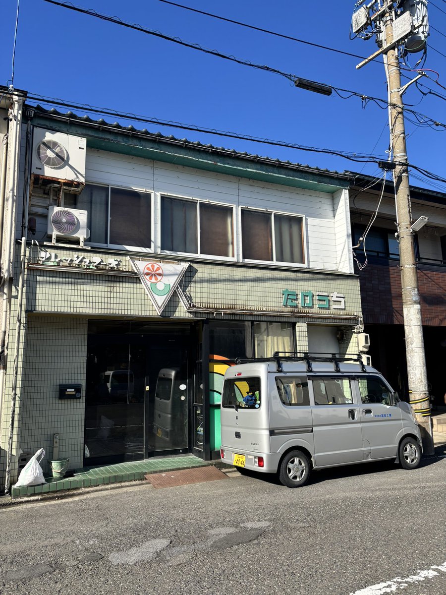 山梨でいとうを見つけたので残るは