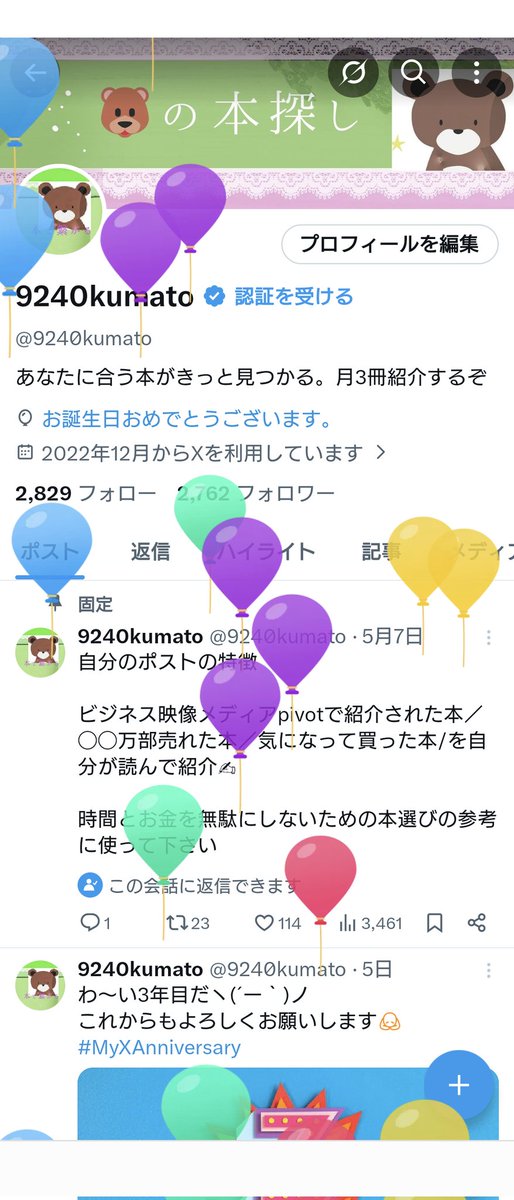 そう言えば、今日誕生日だったわ(ﾟ∀ﾟ)