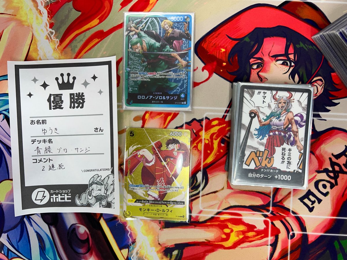 本日開催【ワンピースカード-スタンダードバトル-】お疲れ様でした