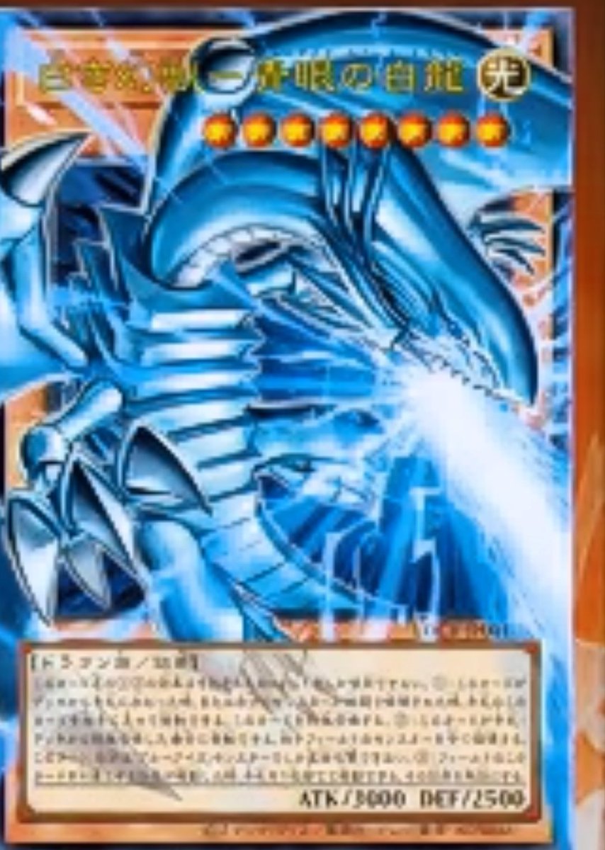遊戯王 原石青眼 パーツ オーバーフレーム 青眼あり オーバーフレーム青眼！ 迫力凄い！カッコいい！
