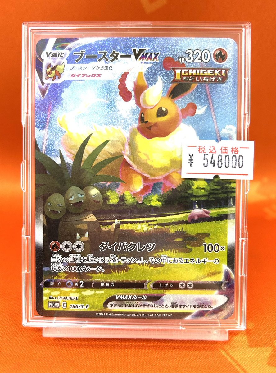 ポケカ 商品情報】🌿 👑激レア夏ポケカ入荷👑 ⚡️サンダースVMAX SA