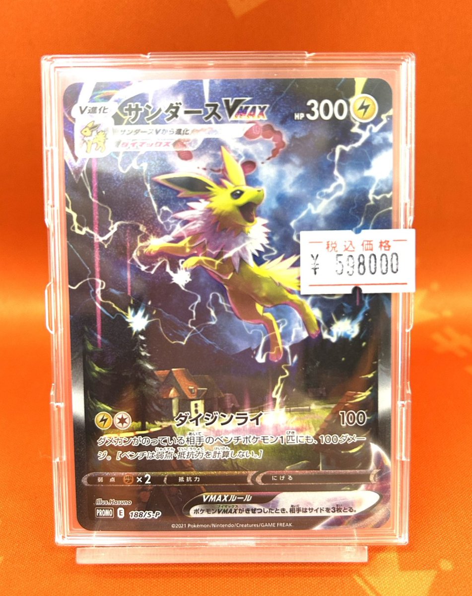 極美品　フシキバナ　メガニウム　サンダース　ランターン　4枚　レア ポケカ 商品情報】🌿 👑激レア夏ポケカ入荷👑 ⚡️サンダースVMAX SA