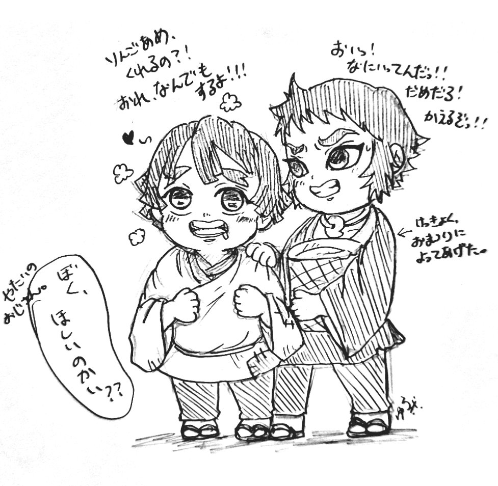 dezidezi_yr04's tweet image. 寺時代if　善と一緒に拾われて常に善は獪にくっついてる。おつかい頼まれてお祭りに寄って屋台のおじさんに声をかけられる話。続かないよ😂深い意味はないよ！！ただの妄想だよ！！