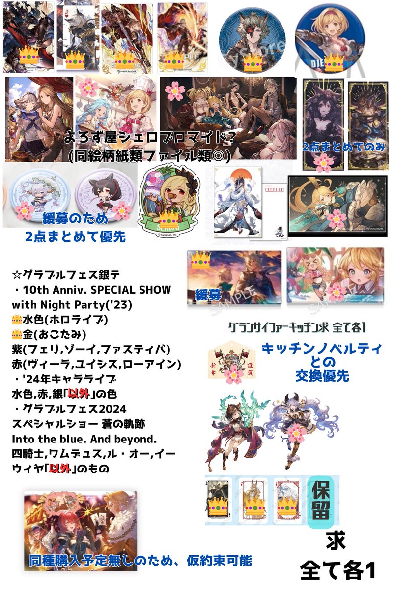 交換 譲渡】グランブルーファンタジー グラブル ハンズ ホログラム 缶