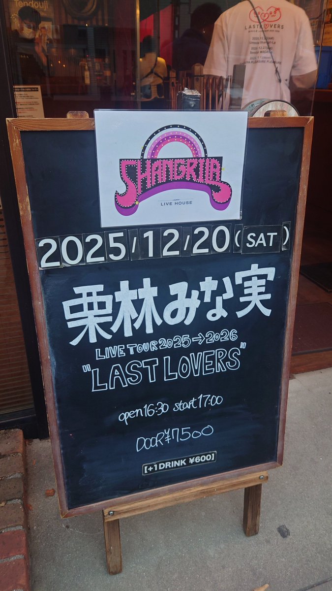 今日の現場 初の栗林みな実さーん🌰