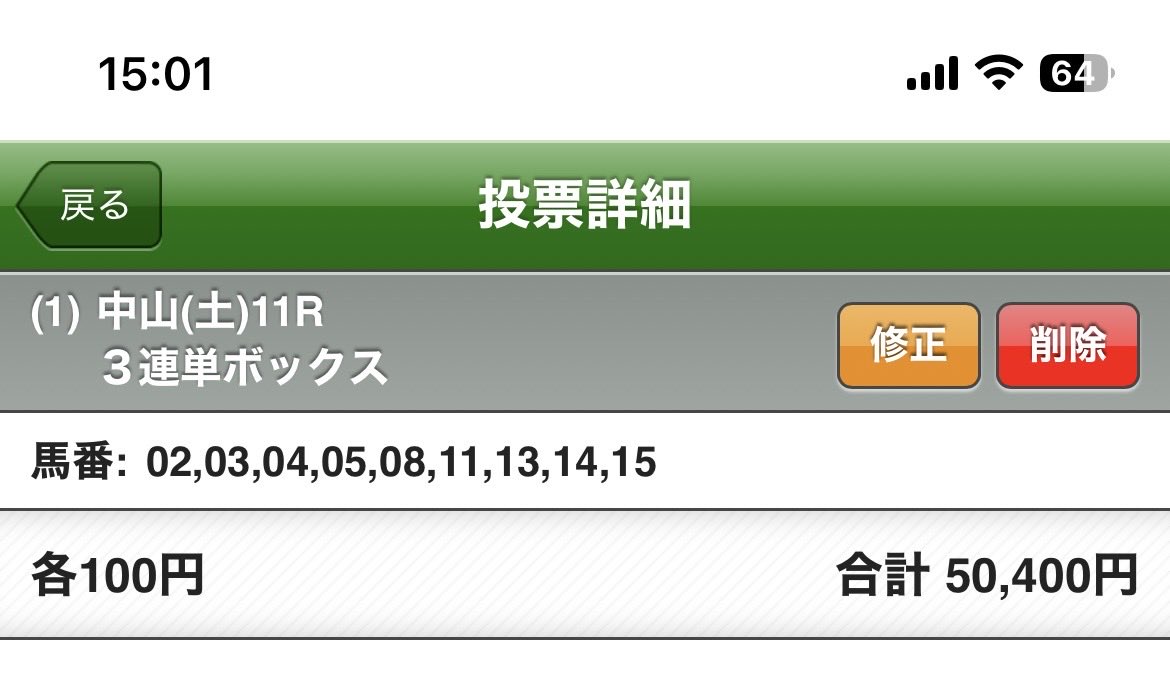 ryo11522339's tweet photo. 赤オッズほぼ切って外すとかある？ https://t.co/DReyIJ5bOQ