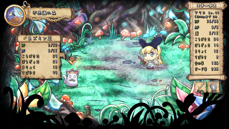 「メルヘニカ」
ネズミン王撃破！！