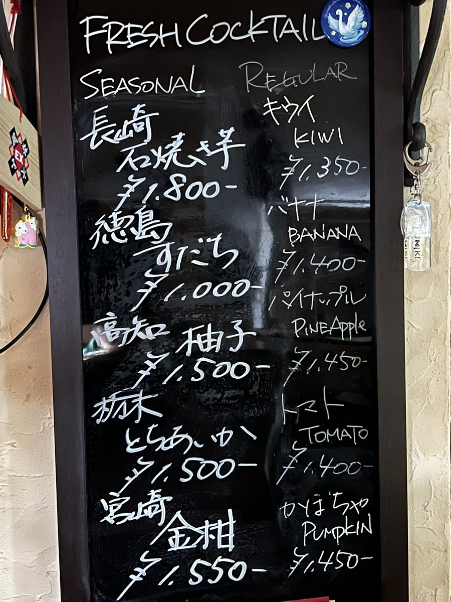 千駄木Bar壱八です。 本日20日(土)は、既報のとおり23時頃〜27時