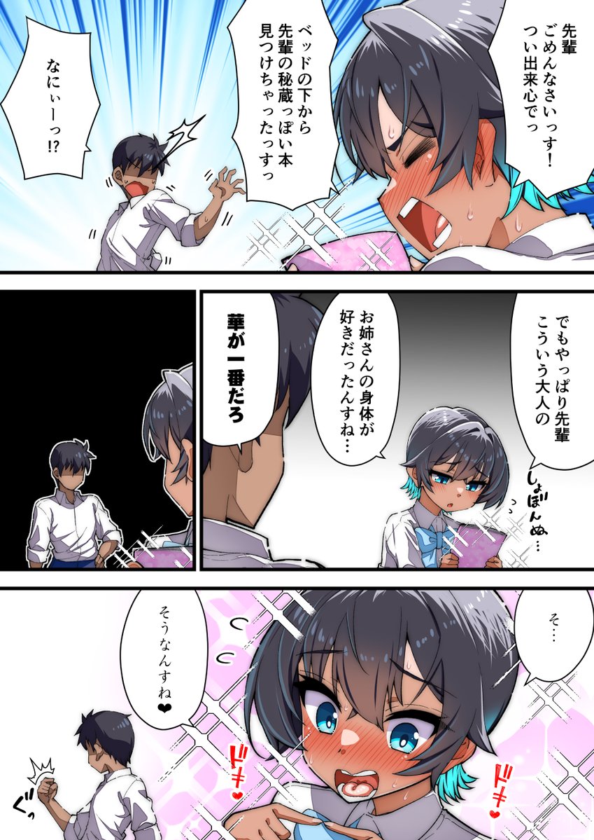 水着以外だと着瘦せする後輩ちゃんがイチャコラ❤ 