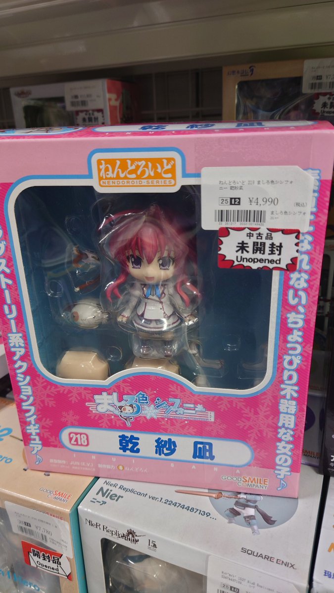 夜桜 Post by 夜桜 on X: 未開封だ！