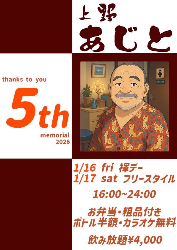 2025年12月20日（土）
Open 18:00 - Close 03:00

今年も土曜日は後2回ですね〜
早い😅

いつも通り皆様のお越しをお待ちしております。

懐かしい歌を思い出してみませんか？