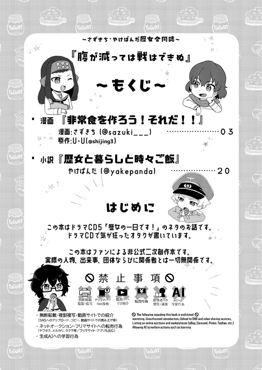 冬ｺﾐ南2c34b🦛さずきち (@sazuki___) / Posts / X