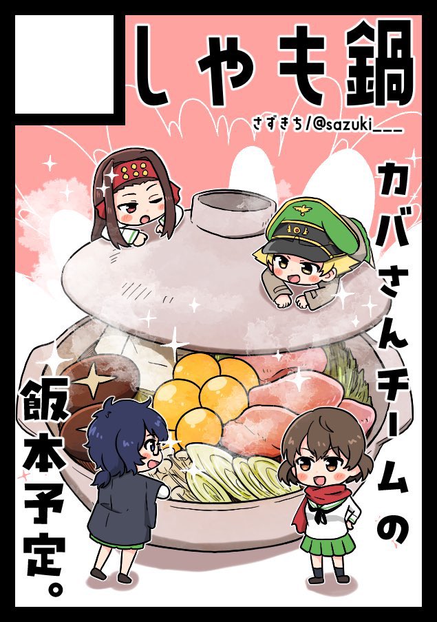 冬ｺﾐ南2c34b🦛さずきち (@sazuki___) / Posts / X