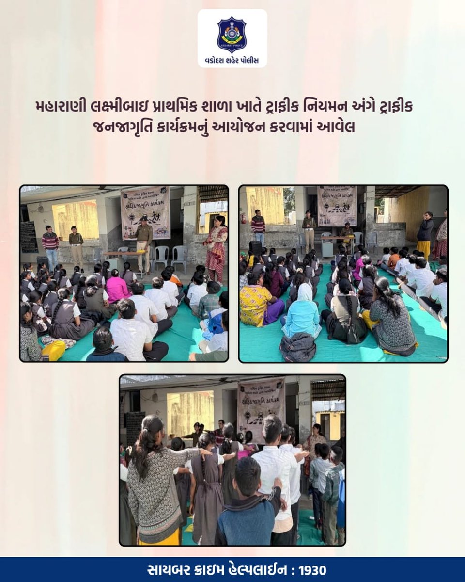 Vadcitypolice's tweet photo. મહારાણી લક્ષ્મીબાઇ પ્રાથમિક શાળા ખાતે ટ્રાફીક નિયમન અંગે ટ્રાફીક જનજાગૃતિ કાર્યક્રમનું આયોજન કરવામાં આવેલ @dgpgujarat @GujaratPolice

#vadodaracitypolice #vadodarapolice #safety #protection #patrolling #crime #arrested #detained #jailed #imprisoned #police #policeoffice https://t.co/agz21kwwqt