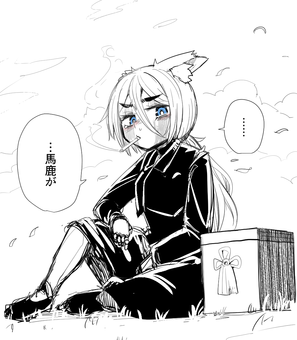 百年前、正体の知れぬ影がゆっくりと世を蝕んでいた。 五十年前、ある街の守り神であった孤独な狐は、一人の人間に支えられ、その脅威を退ける。
やがて影は形を失い、ほとんどの生物が死滅した世界に穏やかな時間が戻った。

狐は神として生きた永い年月の中で
ただ一人、その人間を愛した。 