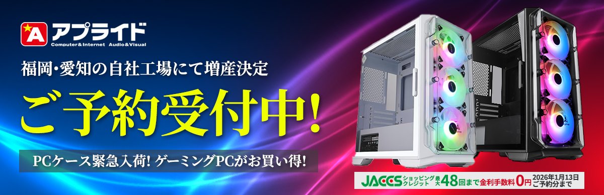 管理人@ゲーミングPC徹底解剖 (@gamingpcsjp) / Posts / X