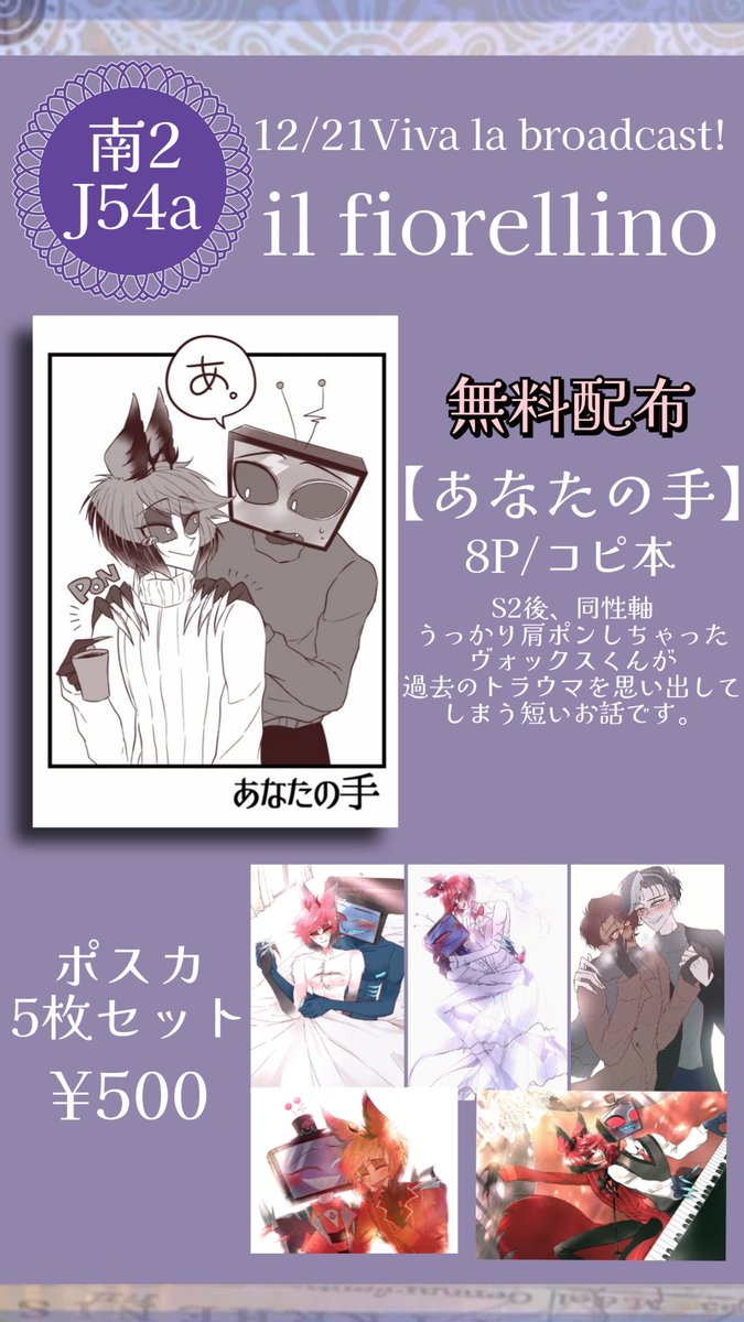 遅くなりすみません！！💦こちら明日のお品書きになります〜！！
とりあえず新しいものだけ載せましたがアクキーとアクスタもあります！当日はよろしくお願いします！楽しみ〜！！📺️🦌💕