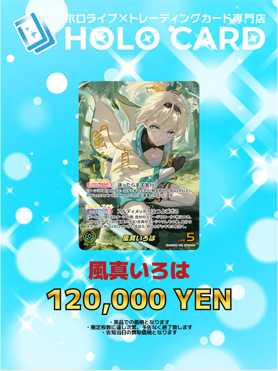 ホロカード秋葉原店@ホロライブ専門店×トレカ・グッズ🏝️買取強化中