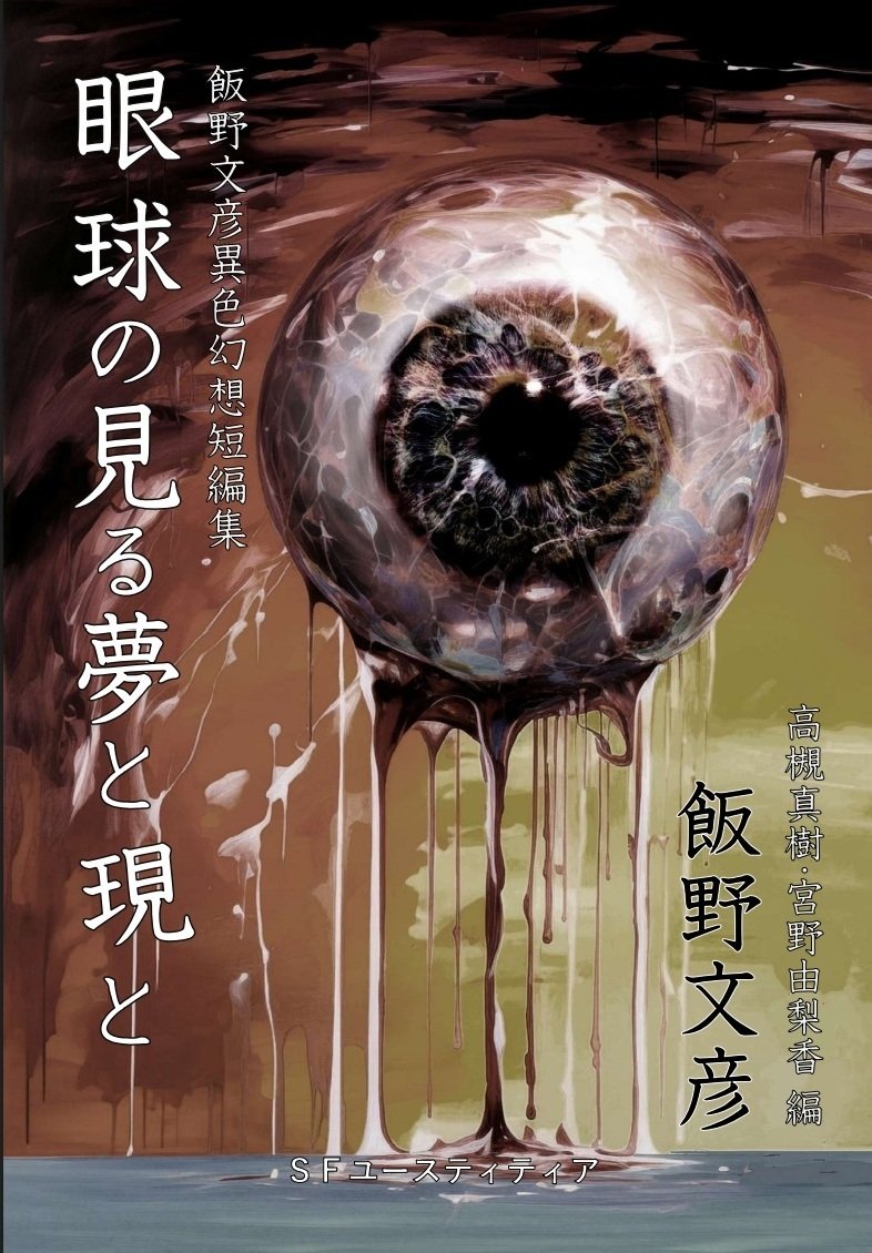 牧眞司（shinji maki）『『けいおん！』の奇跡、山田尚子監督の世界