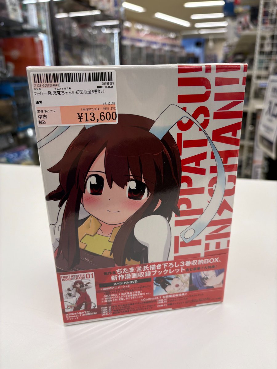 ファイト一発!充電ちゃん!! 初回版DVD全6巻セット買取させていただき