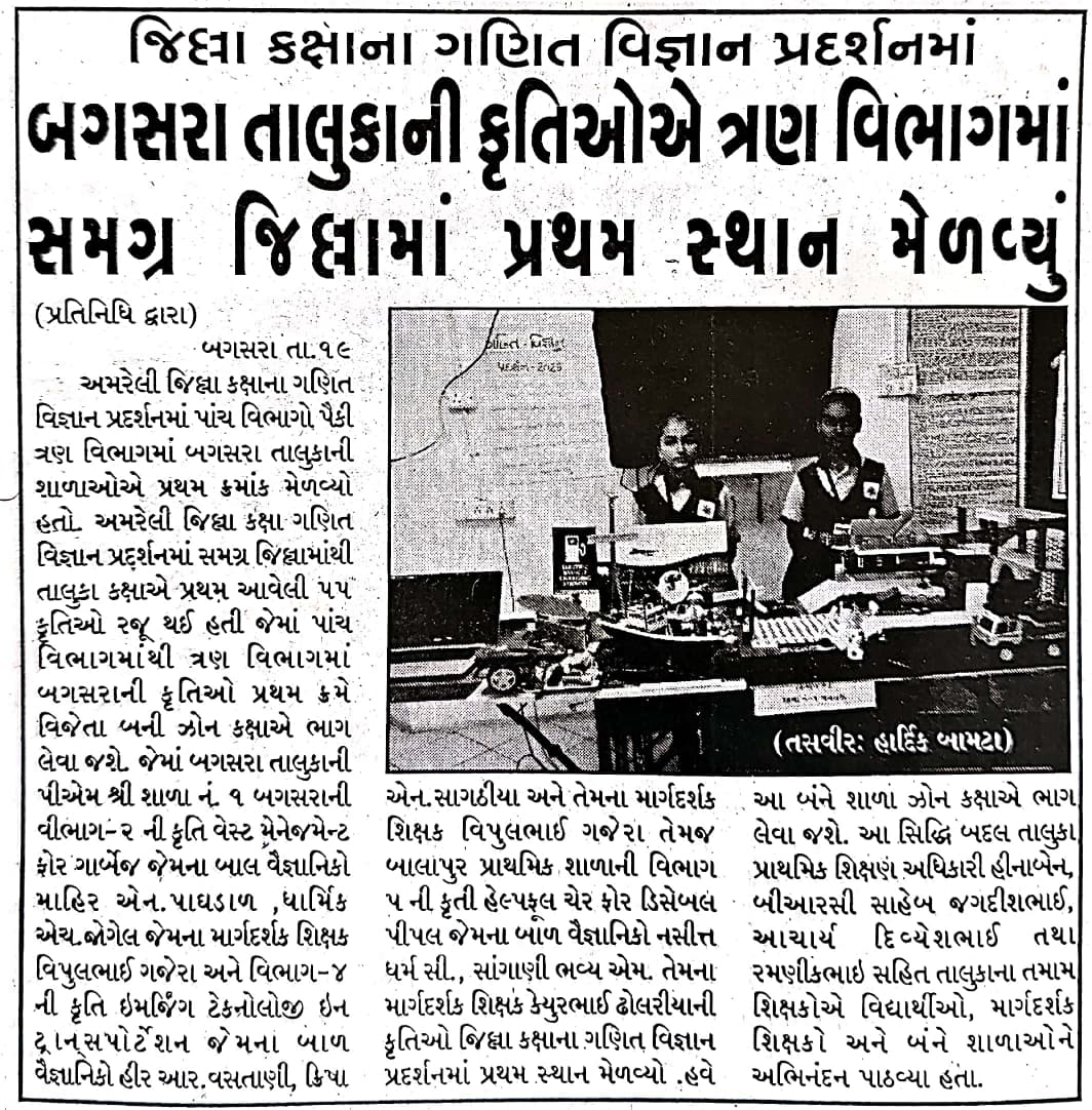 BRC bhavan Bagasara tweet media
