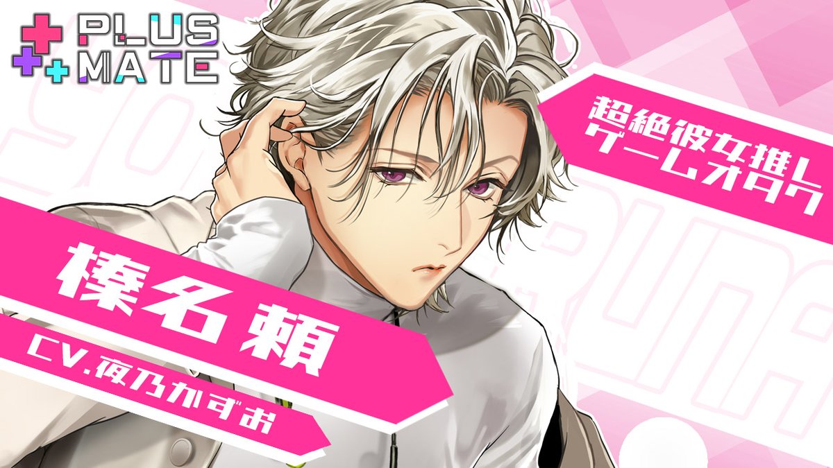 YouTube動画投稿告知】 本日は…👇 榛名 頼の紹介動画が YouTube に登場