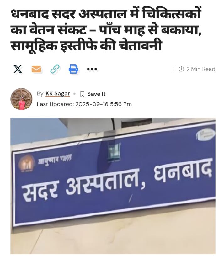 माननीय जी  इन सब अस्पतालों के डॉक्टर वेतन ना मिलने के आपके ख़िलाफ़ धरना पे धरना दिए जा रहे हैं,
आप यहाँ नौकरी करती हुई महिला को  3 लाख की नौकरी दे रहे हैं।