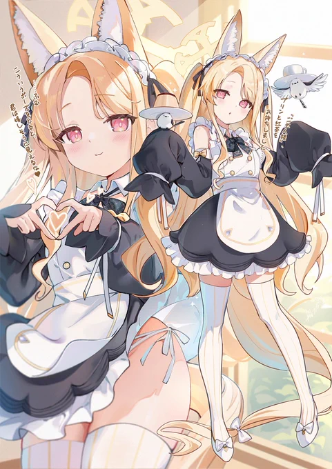 メイドセイア