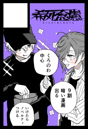 にじそ11当選してました 素通る春さん #Pass_spring と隣接です 漫画出します よろしくお願いします 