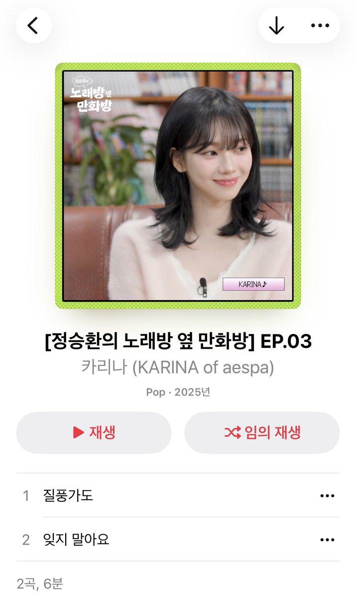 ae.voice tweet media