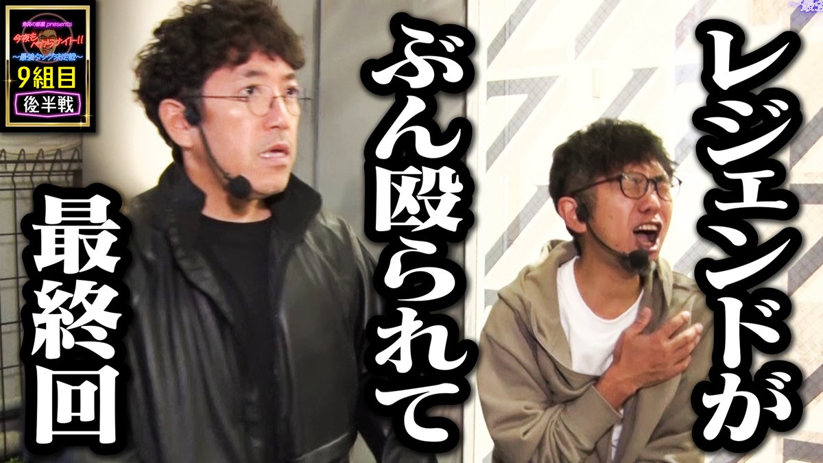 kimu_channel's tweet photo. 本日23時より『きむちゃんねる』にて「今夜もペカらナイト!! ～最強タッグ決定戦～ 」の最新話をプレミア公開いたします!! 
https://t.co/9KotdZsFVJ

【リポストキャンペーン実施!!】
このポストをリポストしていただいた方の中から抽選で5名様に「ジャグラープレミアムカード」をプレゼントします!!
参加方法:
1. @kimu_channel をフォロー
2. この投稿をリポスト
締め切り:12月27日(土)まで

総勢18名の超大型バトルついに決着!!
最終戦でまさかの大ハプニング!?
お楽しみに!!

#今夜もペカらナイト
#木村魚拓
#へいてん
#ジャグラー
#PR
