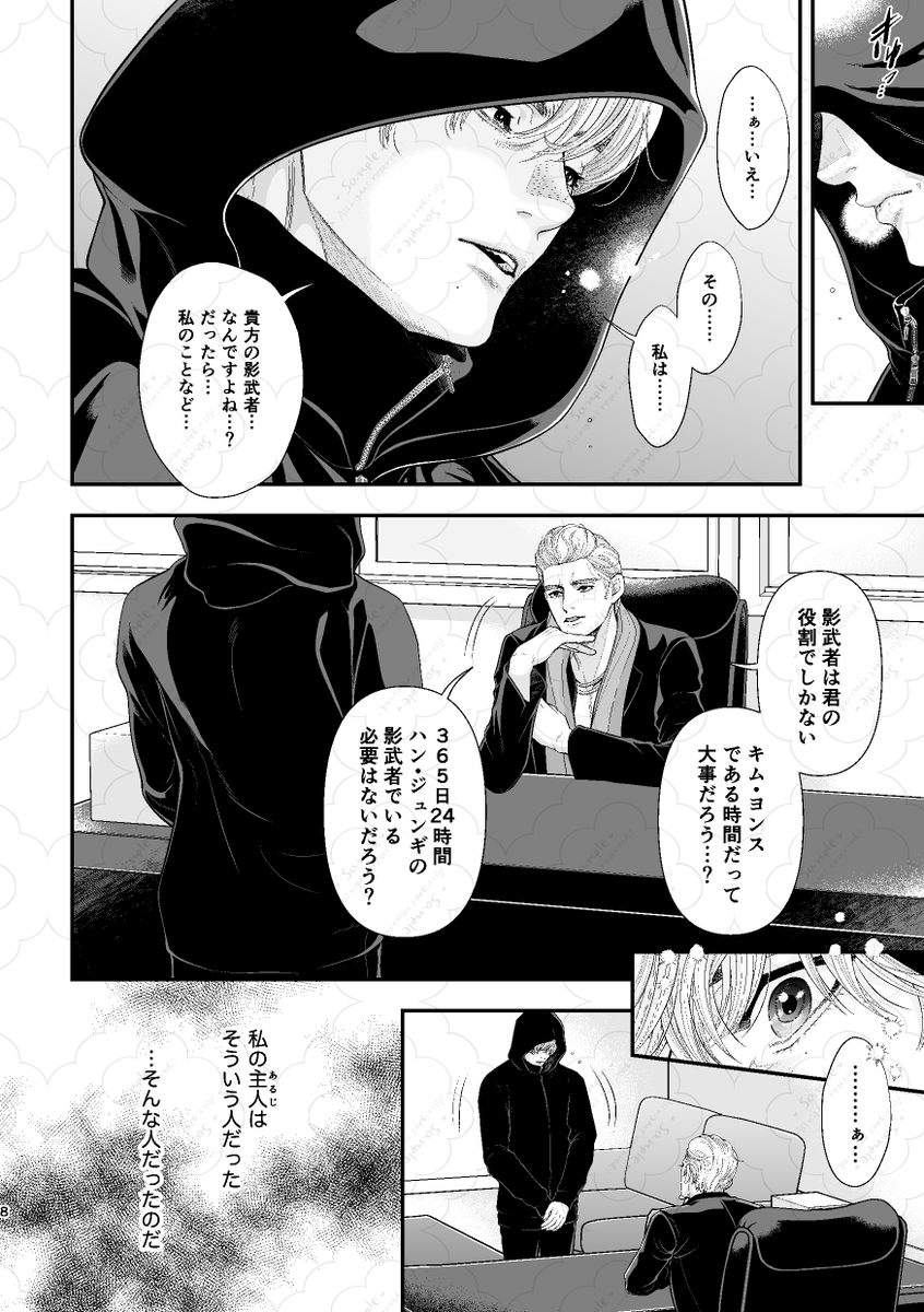 nigou_ff's tweet photo. 12/21拳魂一擲9　新刊サンプル
西1ホール・セ19a「jm/分室」にて参加予定。
プチオンリーに参加しておりますので、シールラリーのシールの配布、来年発行の67アンソロジーのフライヤーも配布予定です。
※リプ（返信）にお品書きが続きます。 https://t.co/g8IPYWY65Y