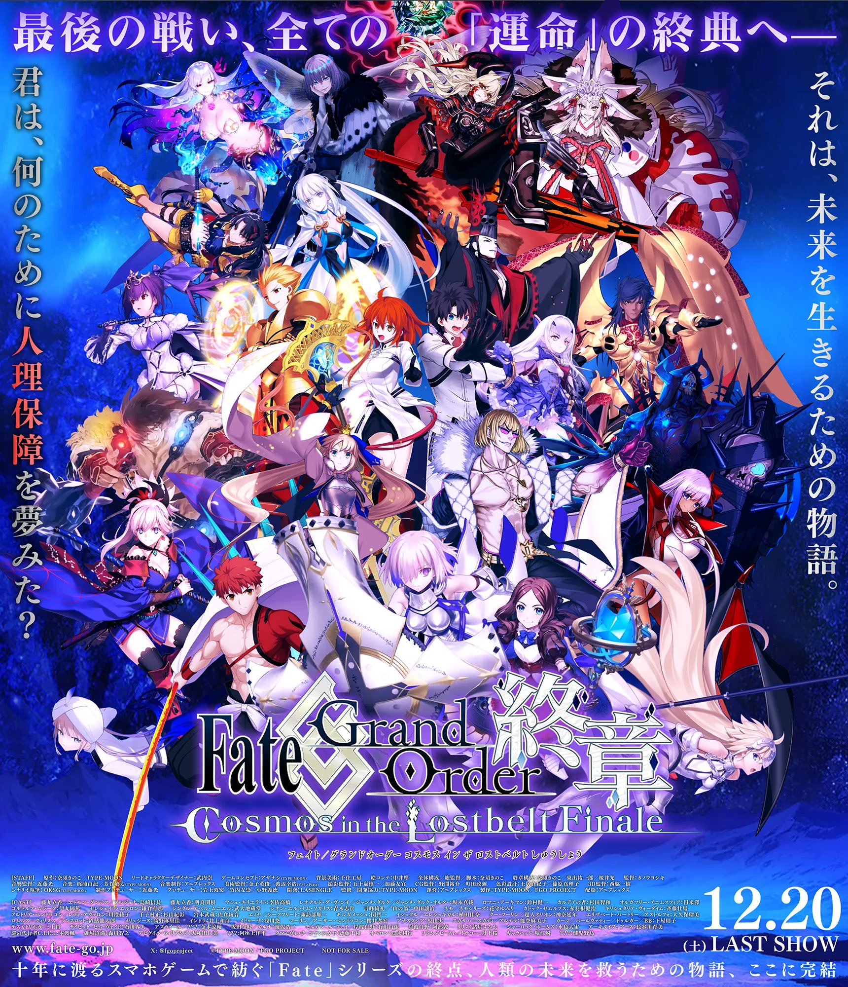 最終値下げ　Fate/GrandOrder OTAKU2PHOENIX (Commission's Open) on X: 