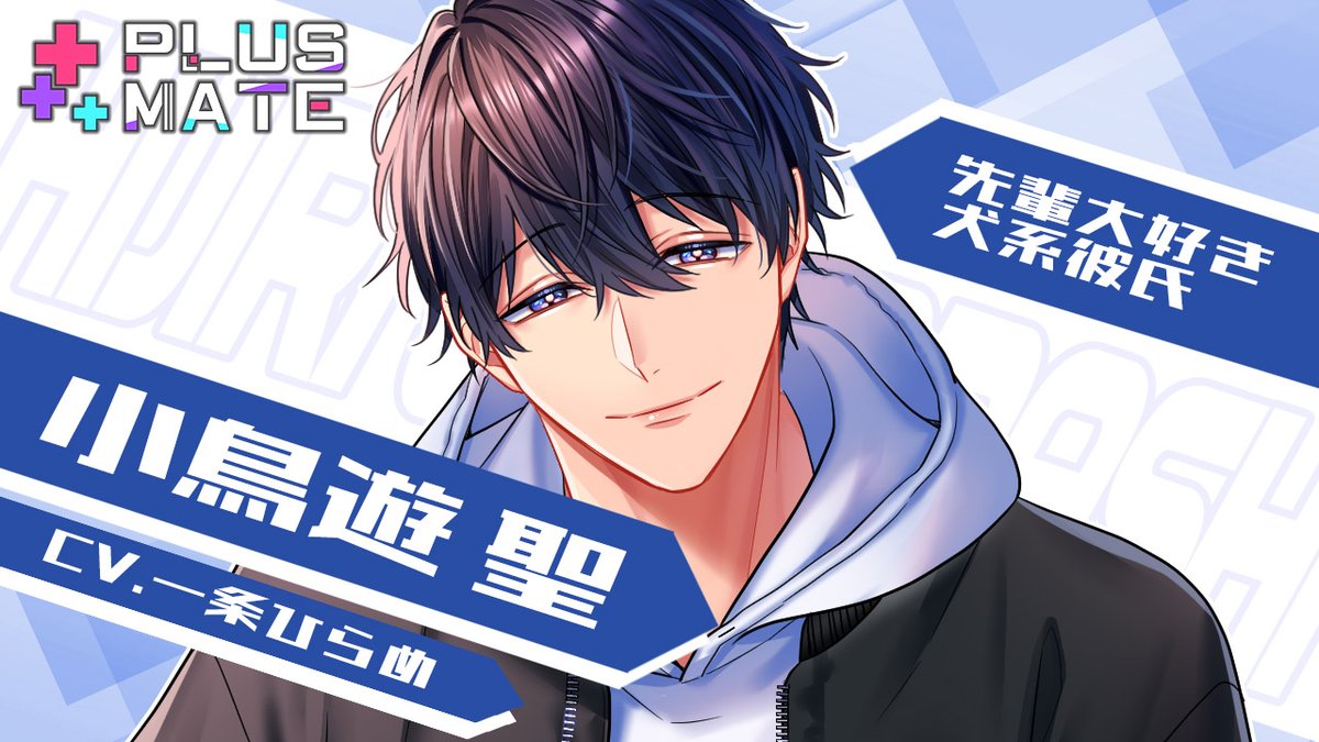 PLUSMATE 榛名 頼 まとめ 72点 PLUSMATE 榛名 頼 まとめ 72点 プラスメイト 榛名頼ネタバレ〜出会い編