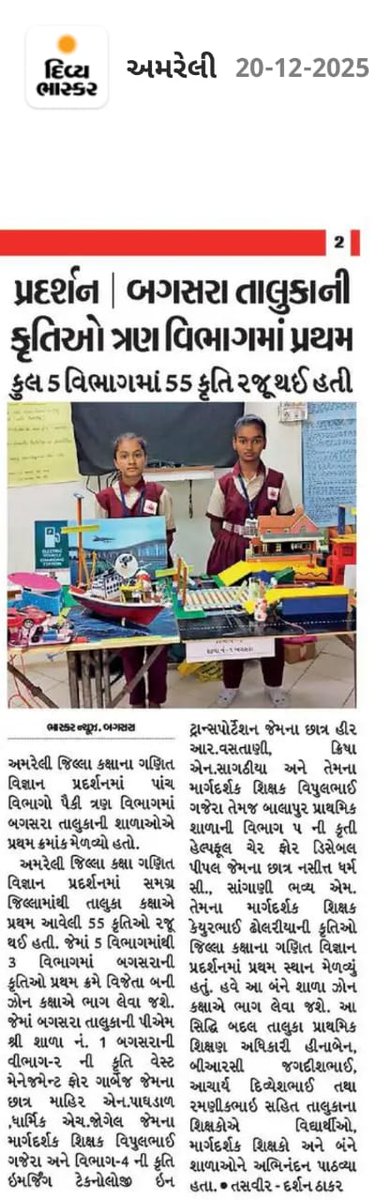 BRC bhavan Bagasara tweet media