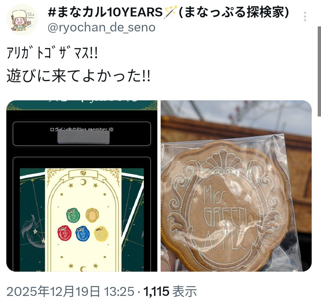 フェーズ2、スピードJAM'Sくじは過去4回当たりました🎉 今日はさすがに