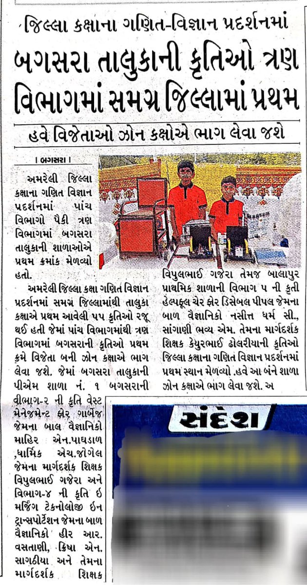 BRC bhavan Bagasara tweet media