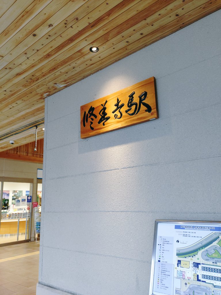 nonkeymonkey's tweet image. 出先からローカル線を乗り継いで辿り着いたのはここ、友人が紹介してくれたゲストハウスに泊まります ゆっくりのんびりの電車が好きです 今日は富士山はいなかったなあ
明日は、武士のあじ寿司を買って帰ろう