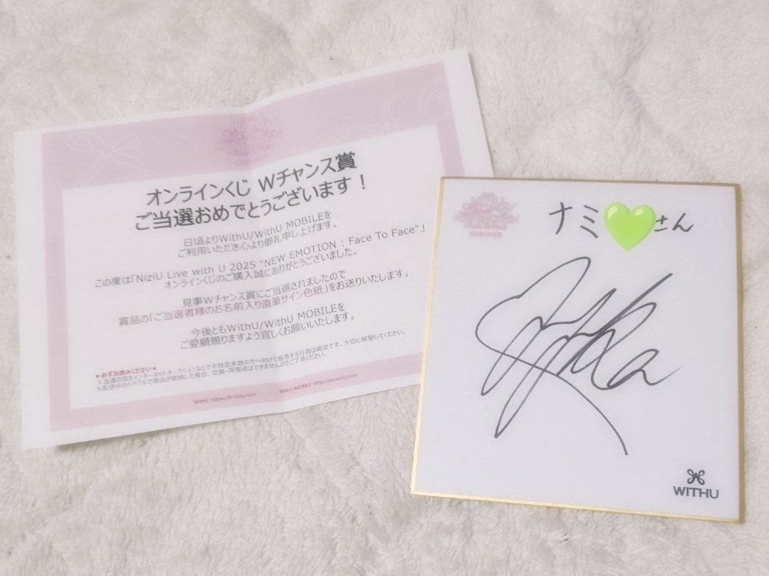 ぎゃぁぁあああ😭😭😭😭😭 初めてのサインはなんと… マユカちゃんだっ