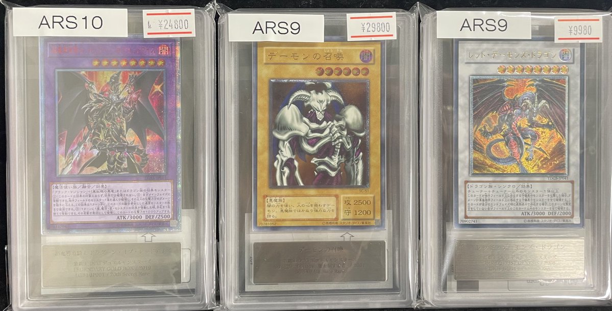 ✨別館店 本日のオススメ✨】 【ARS10】 🔥超魔導竜騎士-ドラグーン