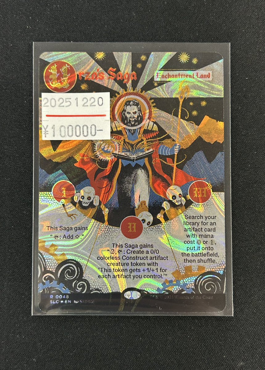 ウルザの物語 ハローfoil/Urza's Saga halo foil MtG ウルザの物語/Urza's Saga ハローfoil 英語 - メルカリ