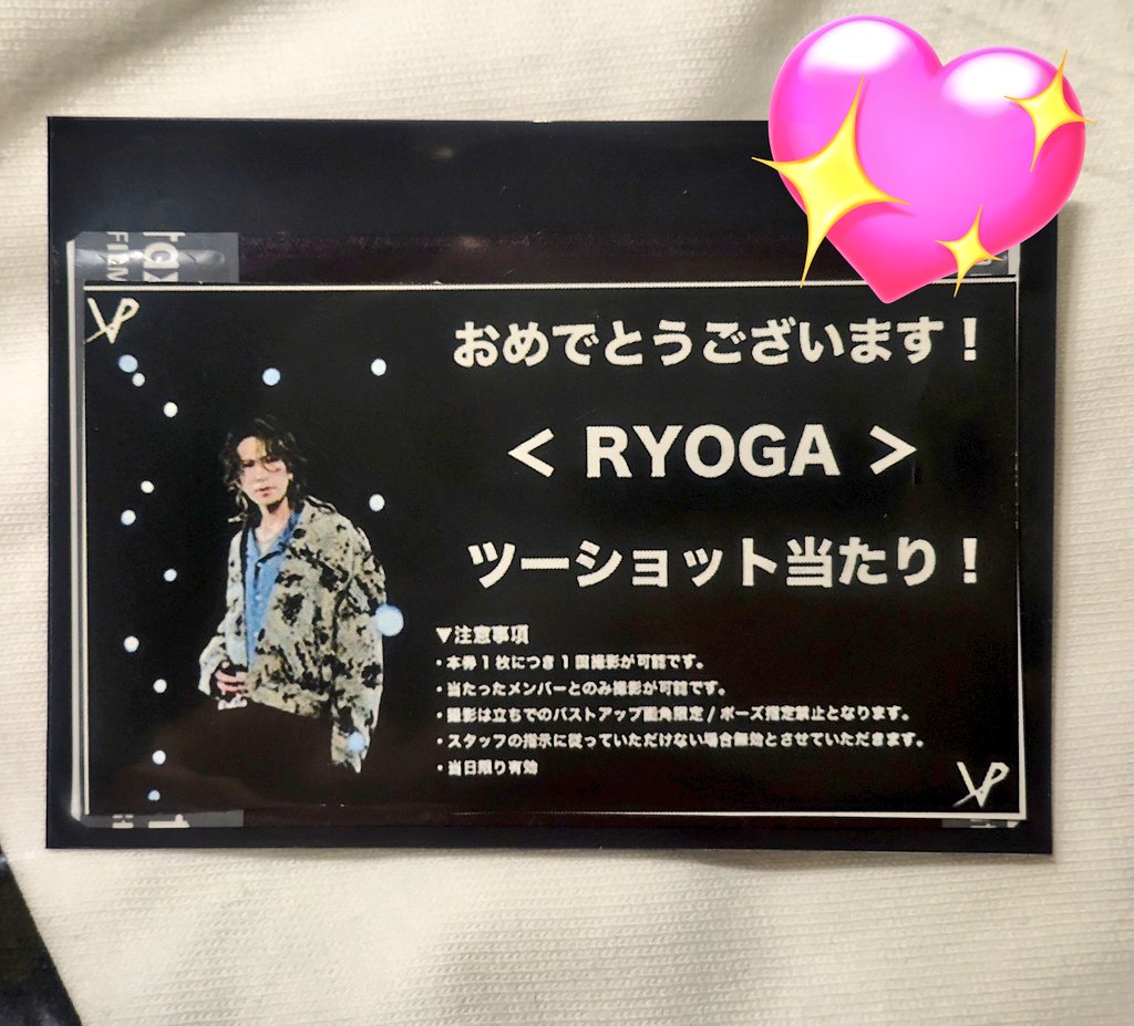 ViViD ツーショットチェキ券 交換お願いします🙏 譲︰RYOGA 求︰RENO