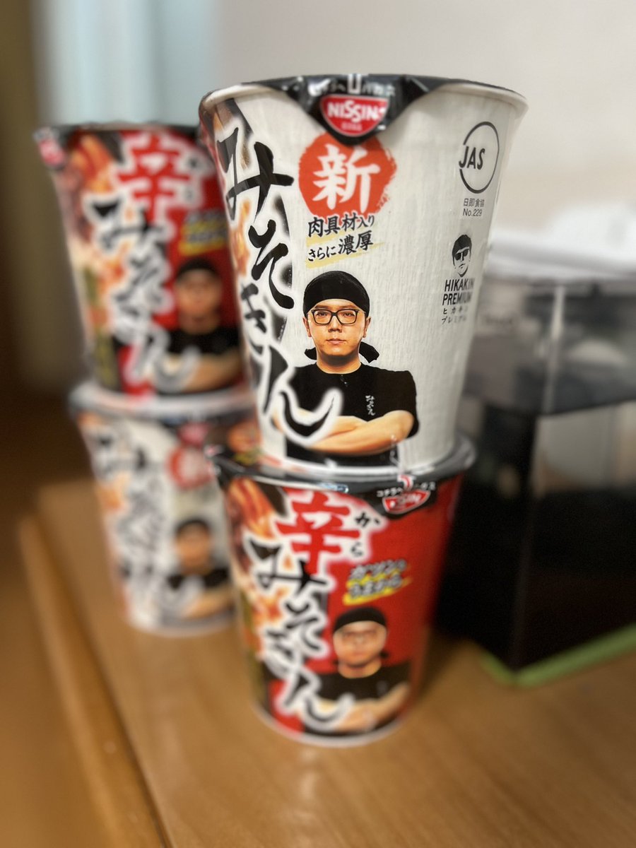 息子のテンションが爆上がって『みそきん』『辛みそきん』を買ってみたw
お店にも行ってみたいらしいです✨

#HIKAKIN 
#みそきん 
#辛みそきん 
#爆上がり 
#ヒカキンさんありがと