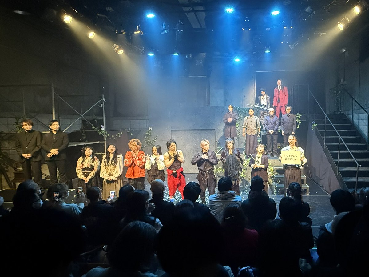 観劇！

みんなかっこよかった✨

#ヴィラレク
#イデステ