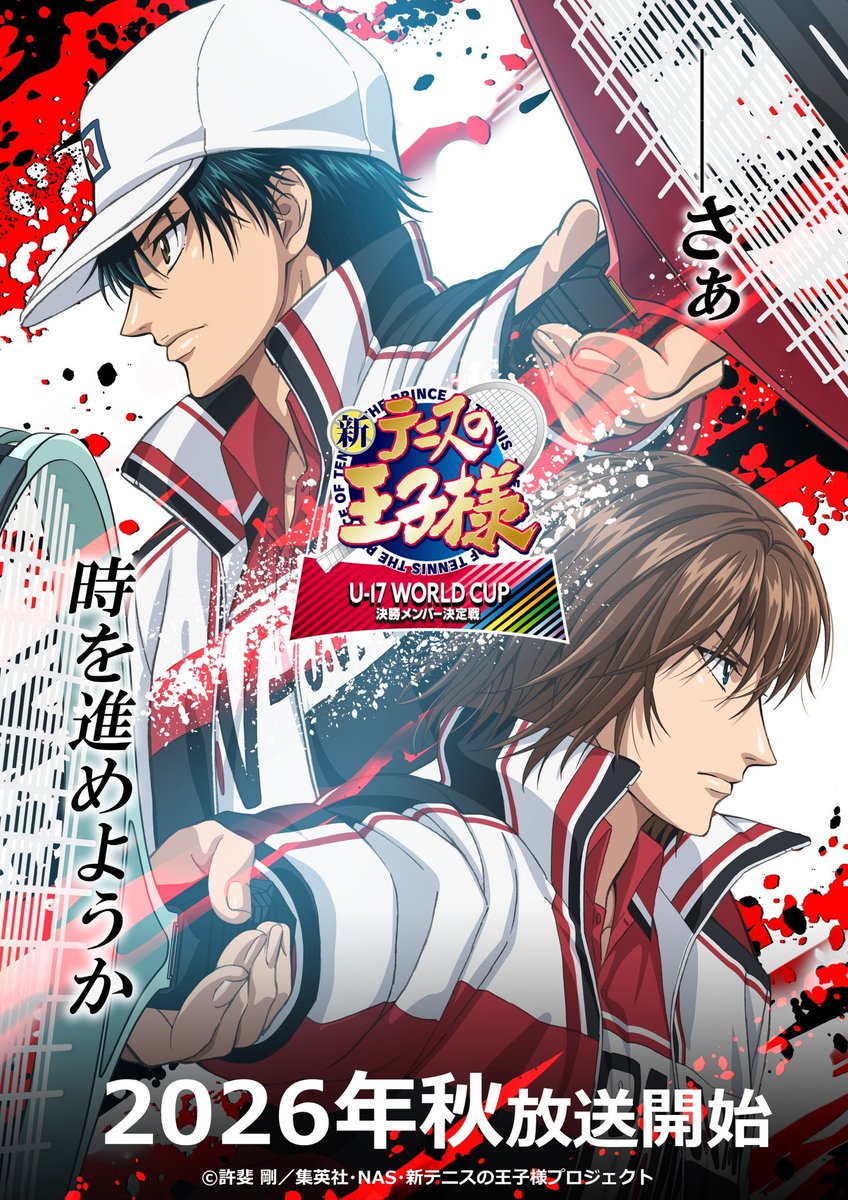 【Teaser Visual】
The Prince of Tennis II U-17 WORLD CUP SEMIFINAL Sequel Anime Set for Fall 2026
#ジャンプフェスタ #JumpFesta2026

✨More: animetv-jp.net/news/the-princ…