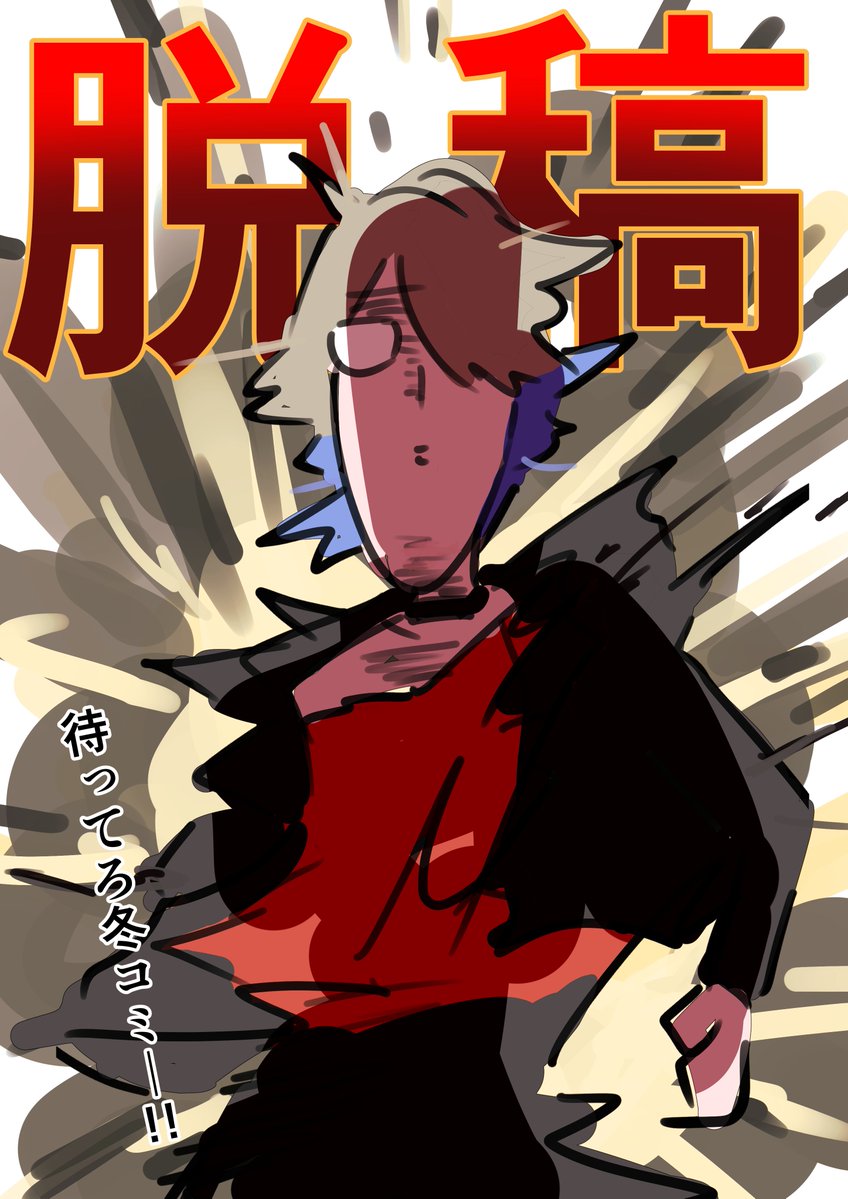 なおと∞ (@tttnao10_M) / Posts / X