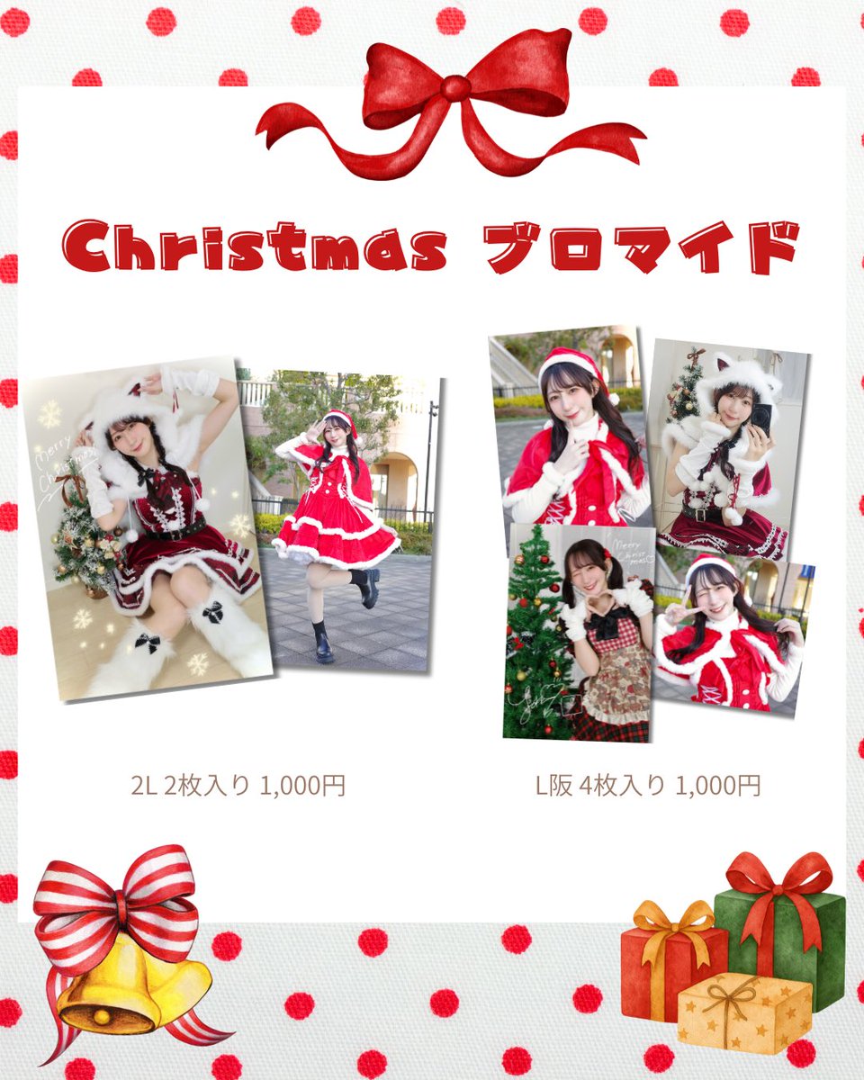 🆕ブロマイド🎄🎁✨ 明日から持っていくねーっっ❣️