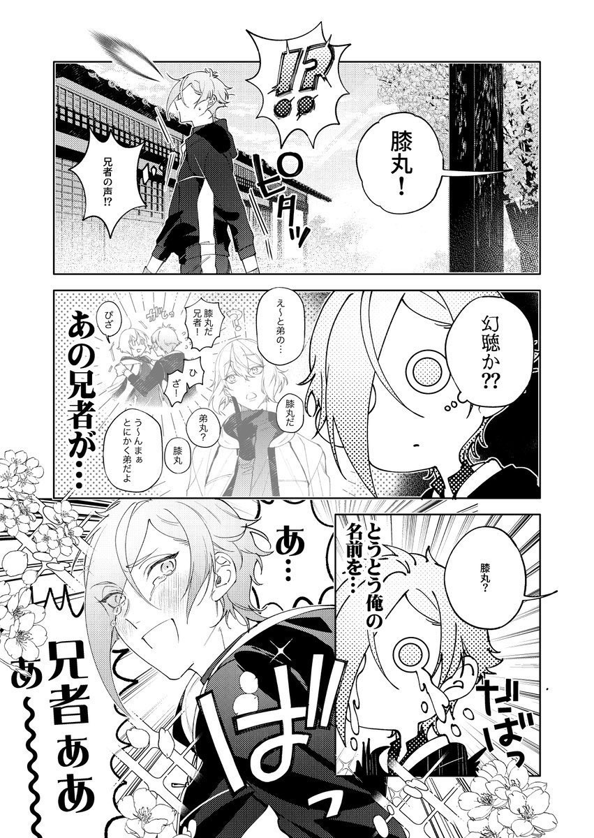 君の名は…? 