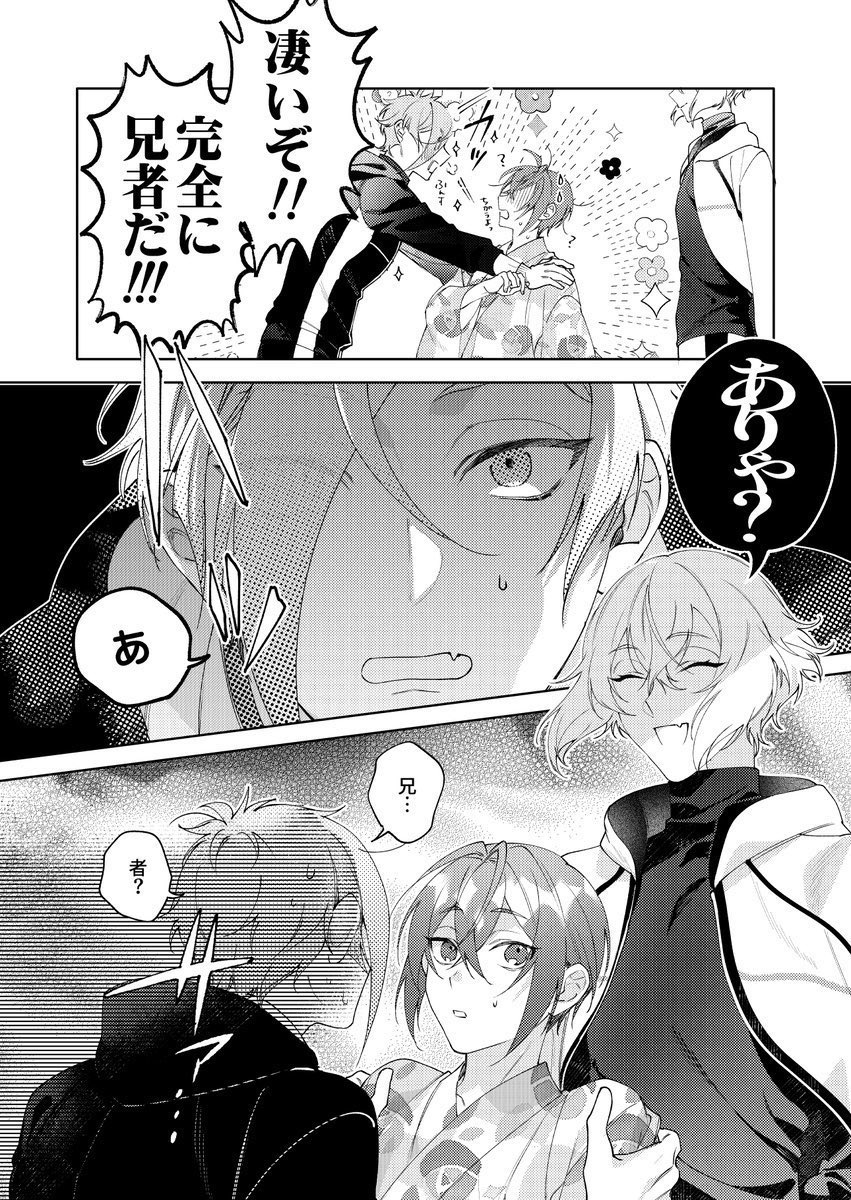君の名は…? 